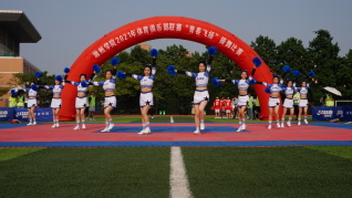 【操舞比赛】滁州学院举办202...